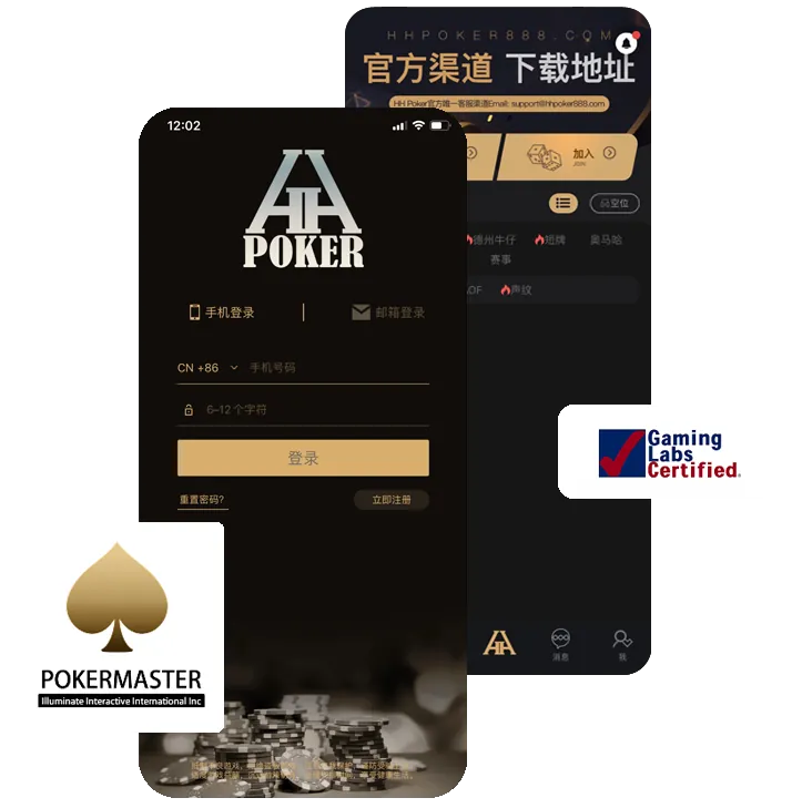hhpoker靠谱客服正版界面展示